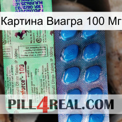 Картина Виагра 100 Мг new02